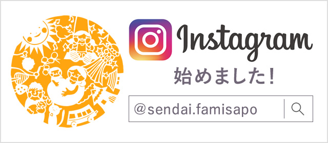 インスタグラム始めました！